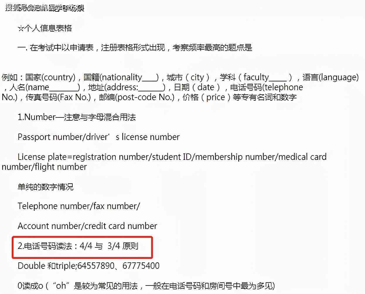 全面英语教学脚本攻略：涵听说读写全方位教学方案与技巧