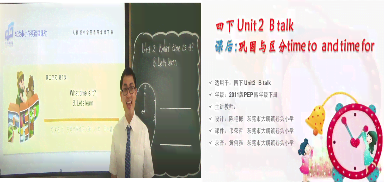 创新英语教学课件制作脚本与演示指南
