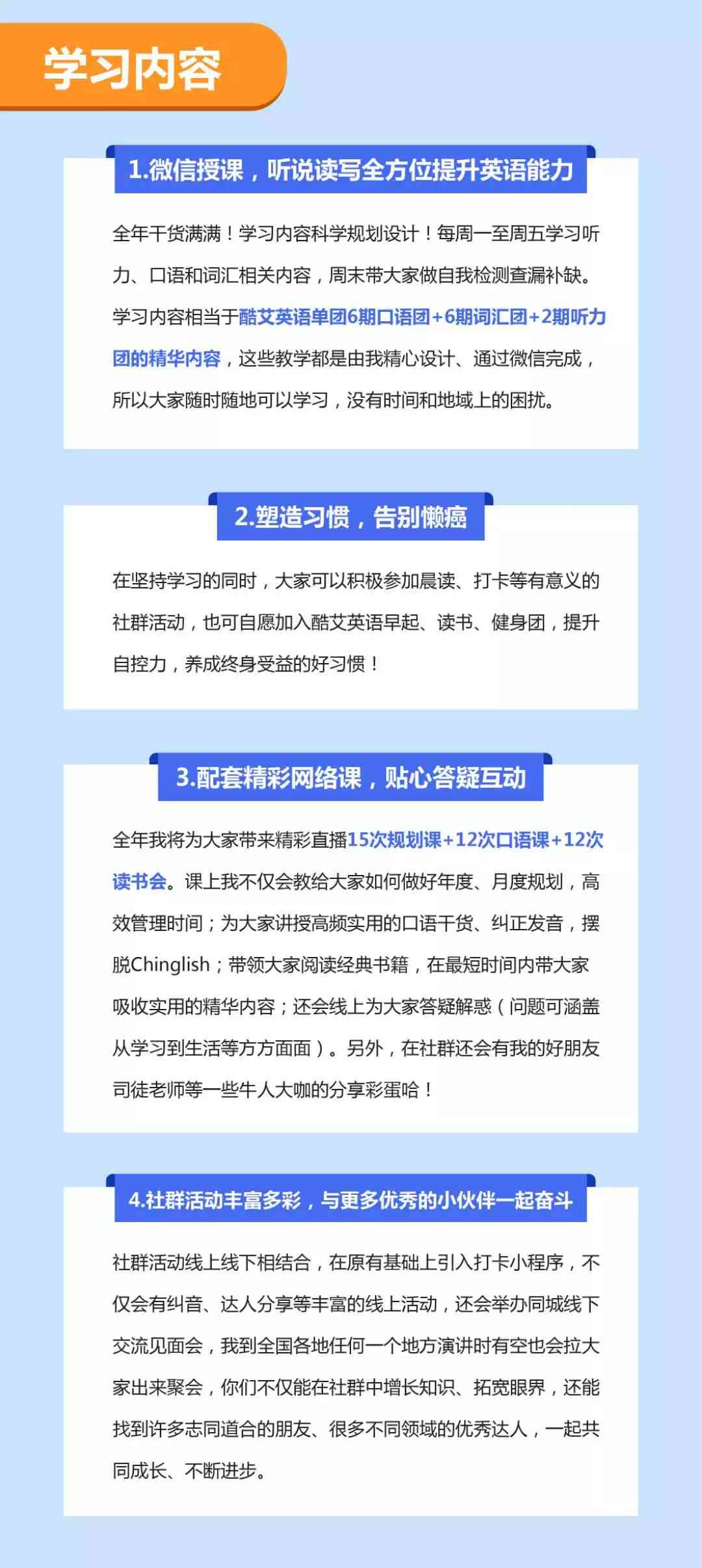 全面英语教学脚本攻略：涵听说读写全方位教学方案与技巧