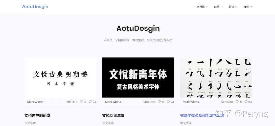 可以免费写文案的软件：推荐及精选指南