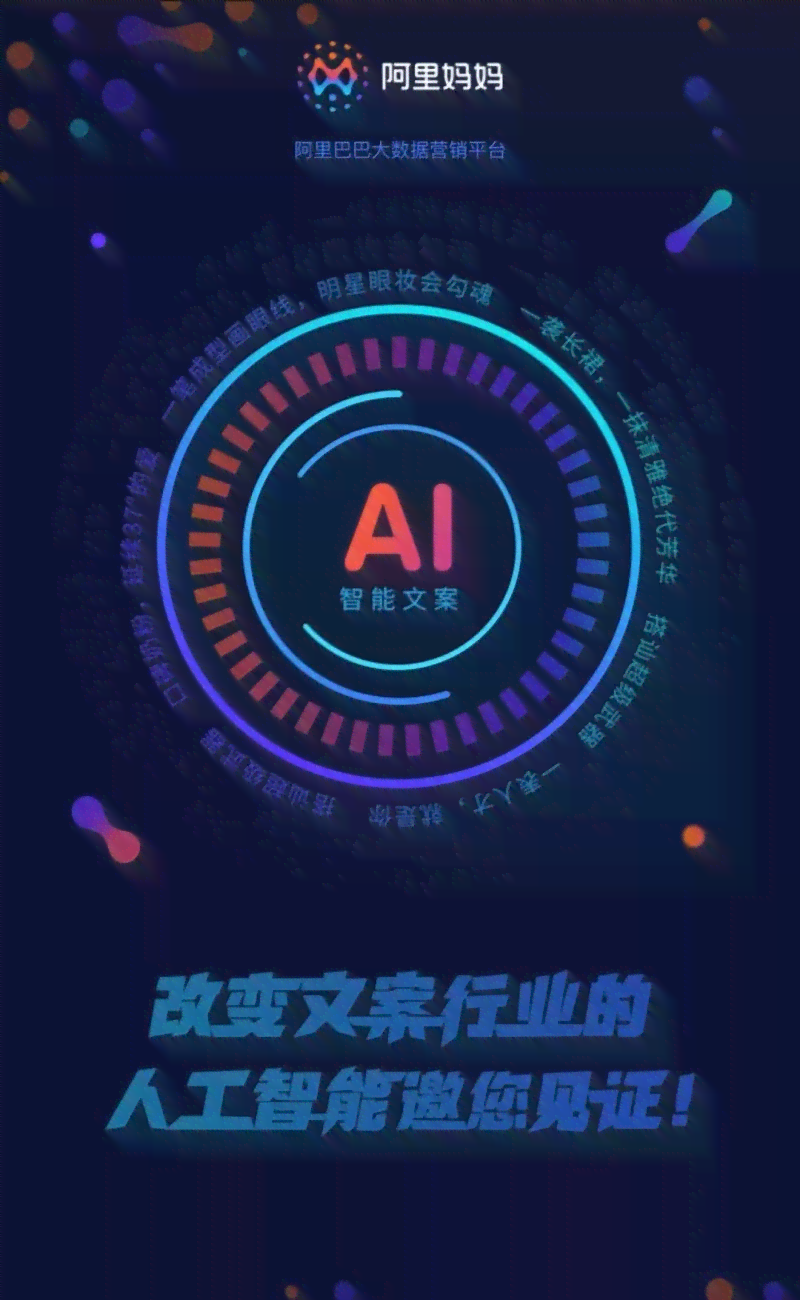 可以免费写文案的ai