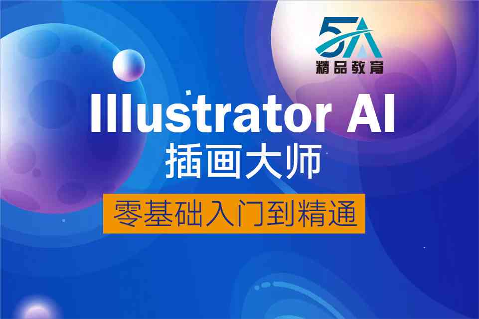 全方位掌握橙色AI素材文案创作：从策划到执行的完整指南