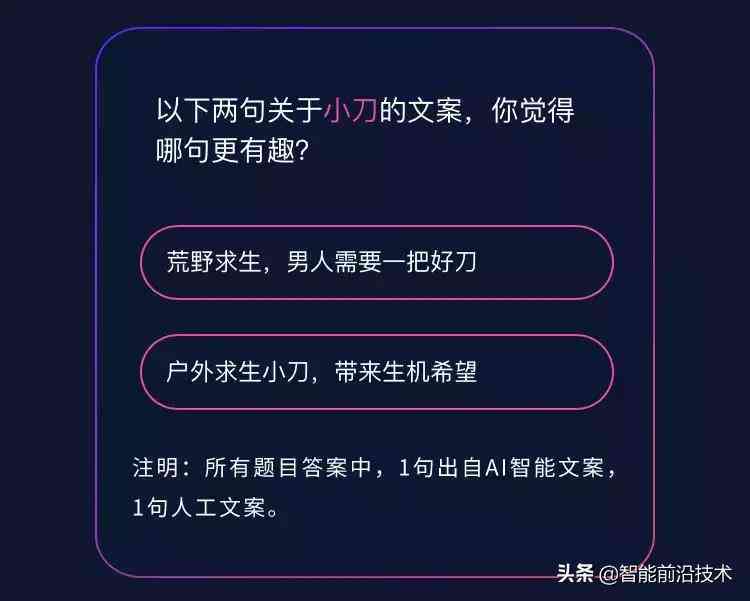 人工智能文案创作与人类文案师较量：AI文案与人工文案的深度对比解析