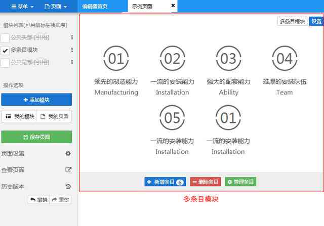 '在线AI编辑器：免费网页版智能文案助手软件'