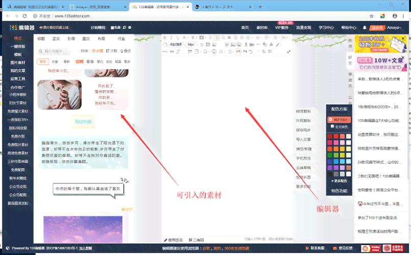 '在线AI编辑器：免费网页版智能文案助手软件'