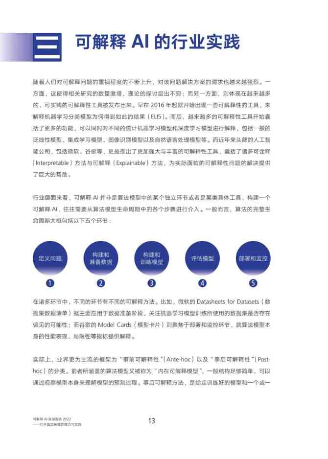 ai在线鉴别报告可靠嘛