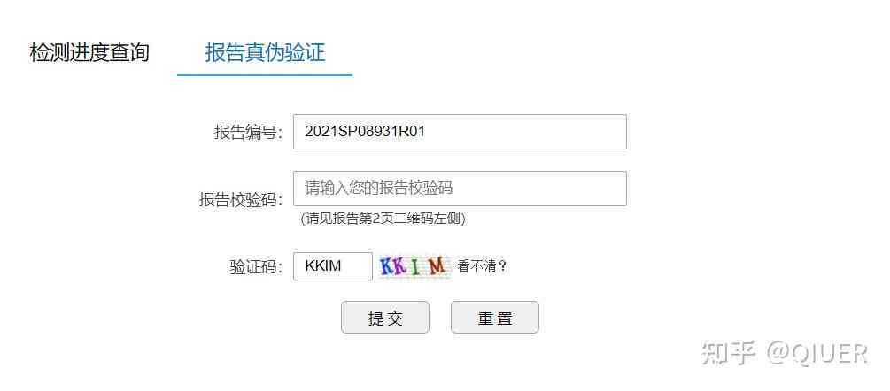ai在线鉴别报告可靠嘛
