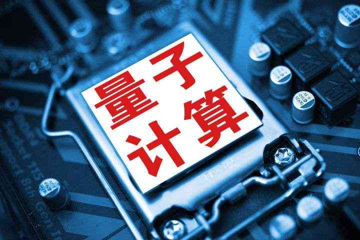 量子计算与AI融合：揭开量子力学在人工智能中的应用之谜