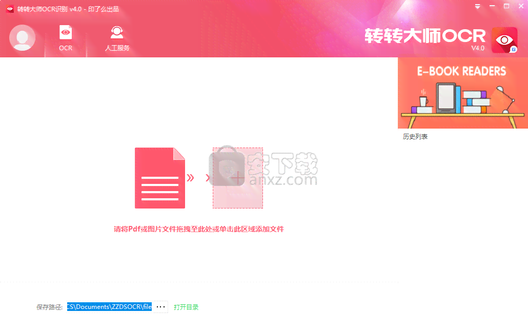 ai智能写作大师免费 - 官网软件安装与服务