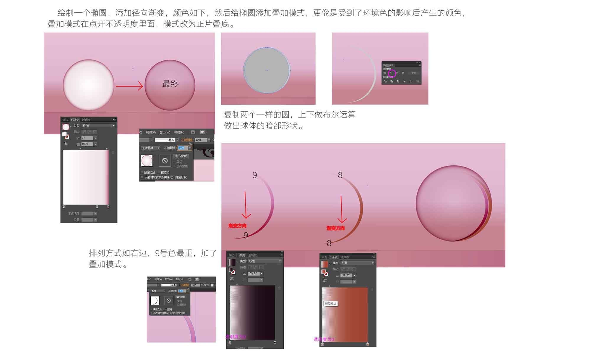 ai创作玻璃壳怎么做