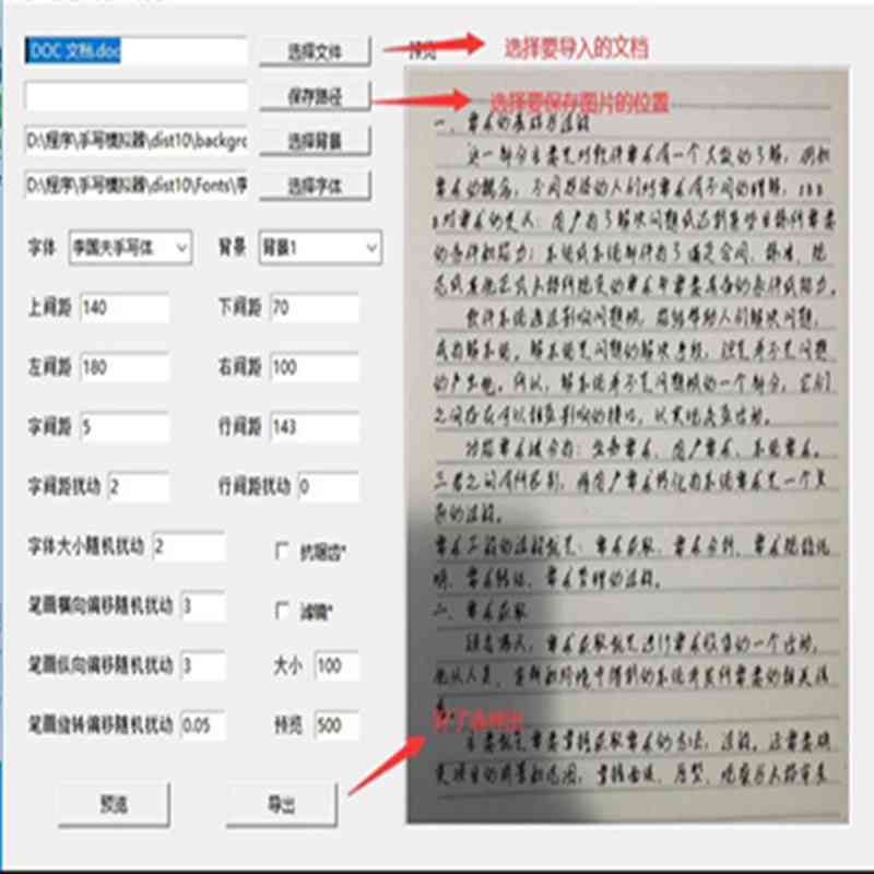 探索AI智能：热门手写作业生成软件一览