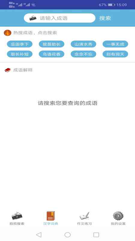 ai生成手写作业的软件