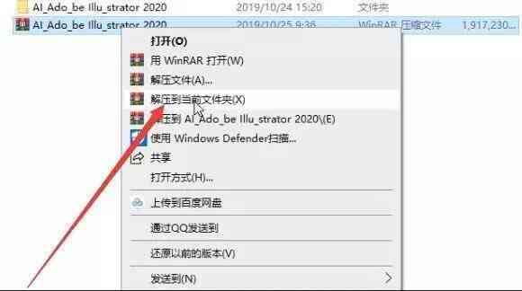 AI脚本安装指南：选择合适的文件位置进行部署