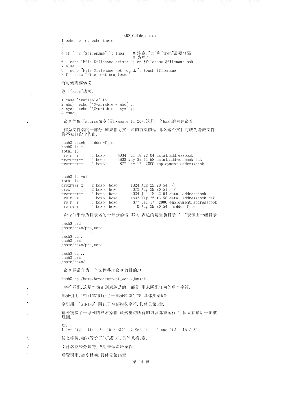 AI脚本编写指南：从基础入门到高级实战技巧