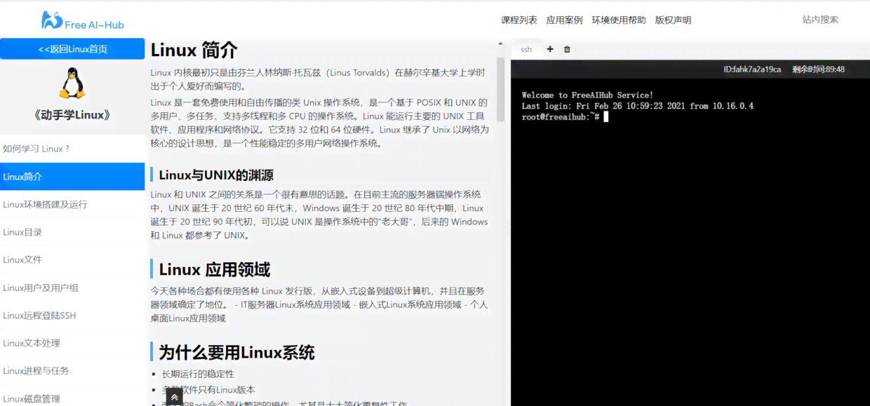 AI机器人数学教学攻略：全面覆课程编写、教学技巧与用户疑问解答