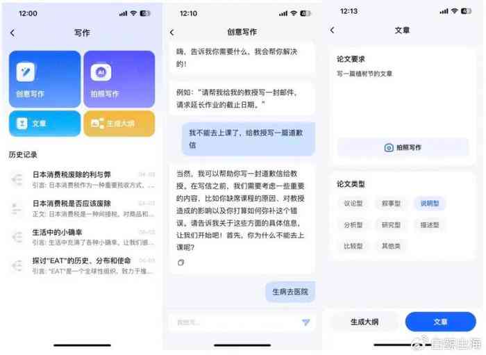 '作业帮AI写作：是独立创作还是辅助提升原创作能力？'