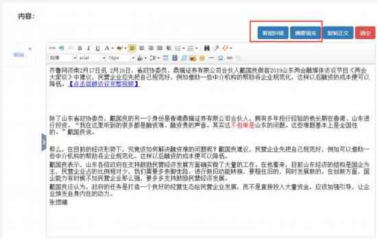 'AI智能写作助力纠错：智能识别与纠正汉字错别字功能'