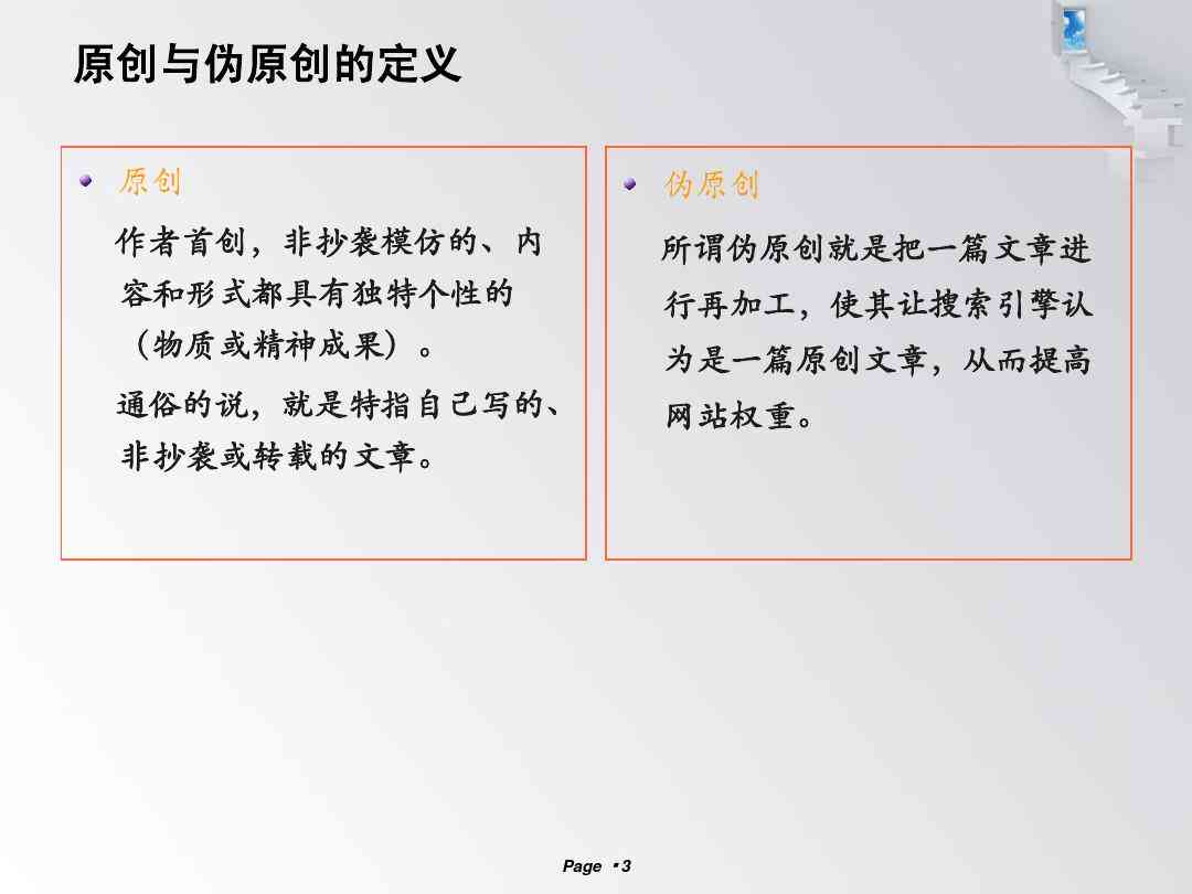 抄袭边界的探讨：文案创作中的借鉴与侵权问题