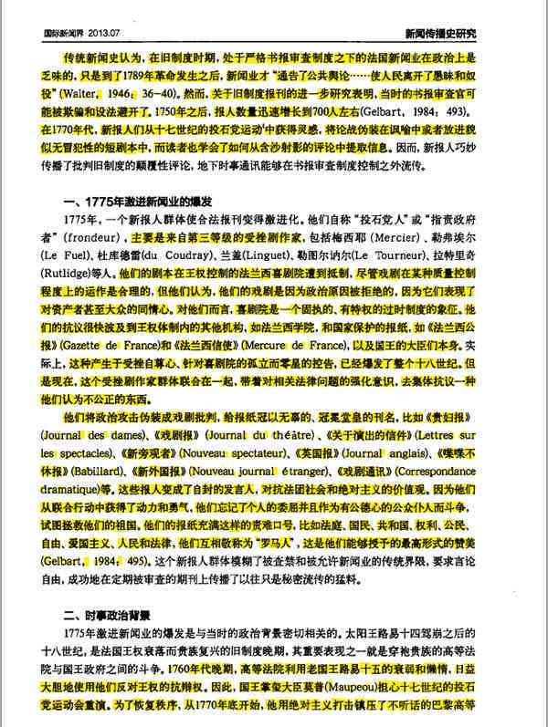 抄袭边界的探讨：文案创作中的借鉴与侵权问题