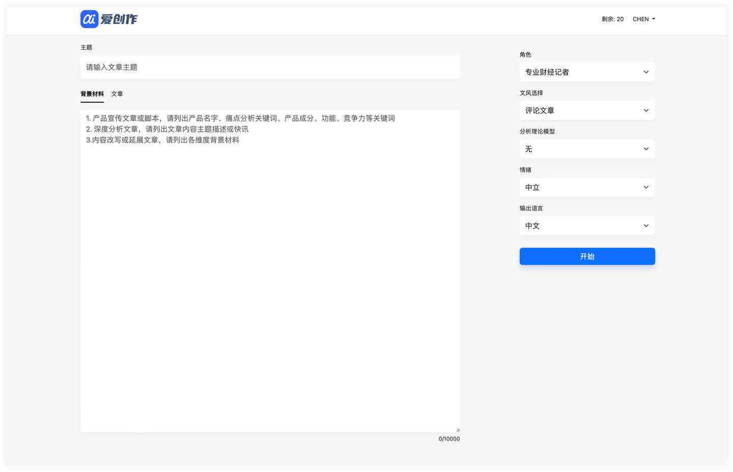 贵阳AI文案创作工具价格一览：免费与付费软件费用解析及功能对比