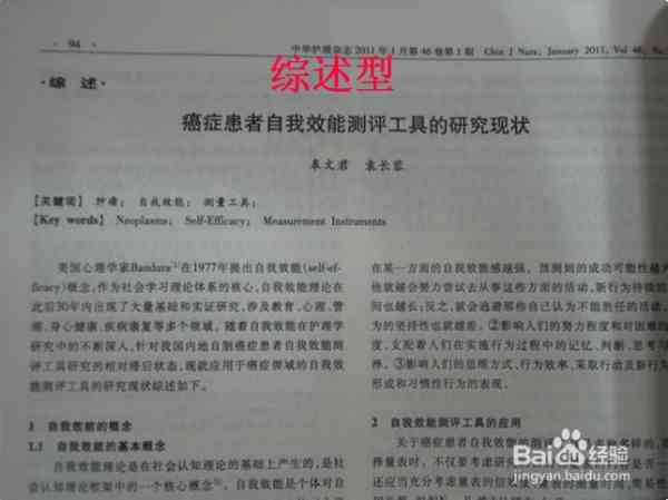 如何撰写涵关键词的论文选题背景介绍