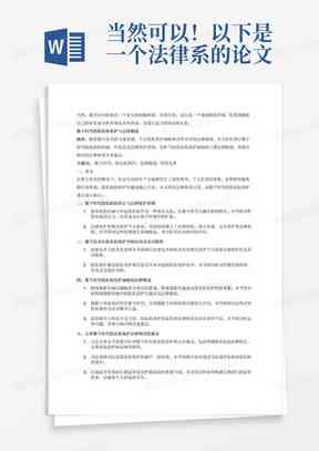 如何撰写涵关键词的论文选题背景介绍