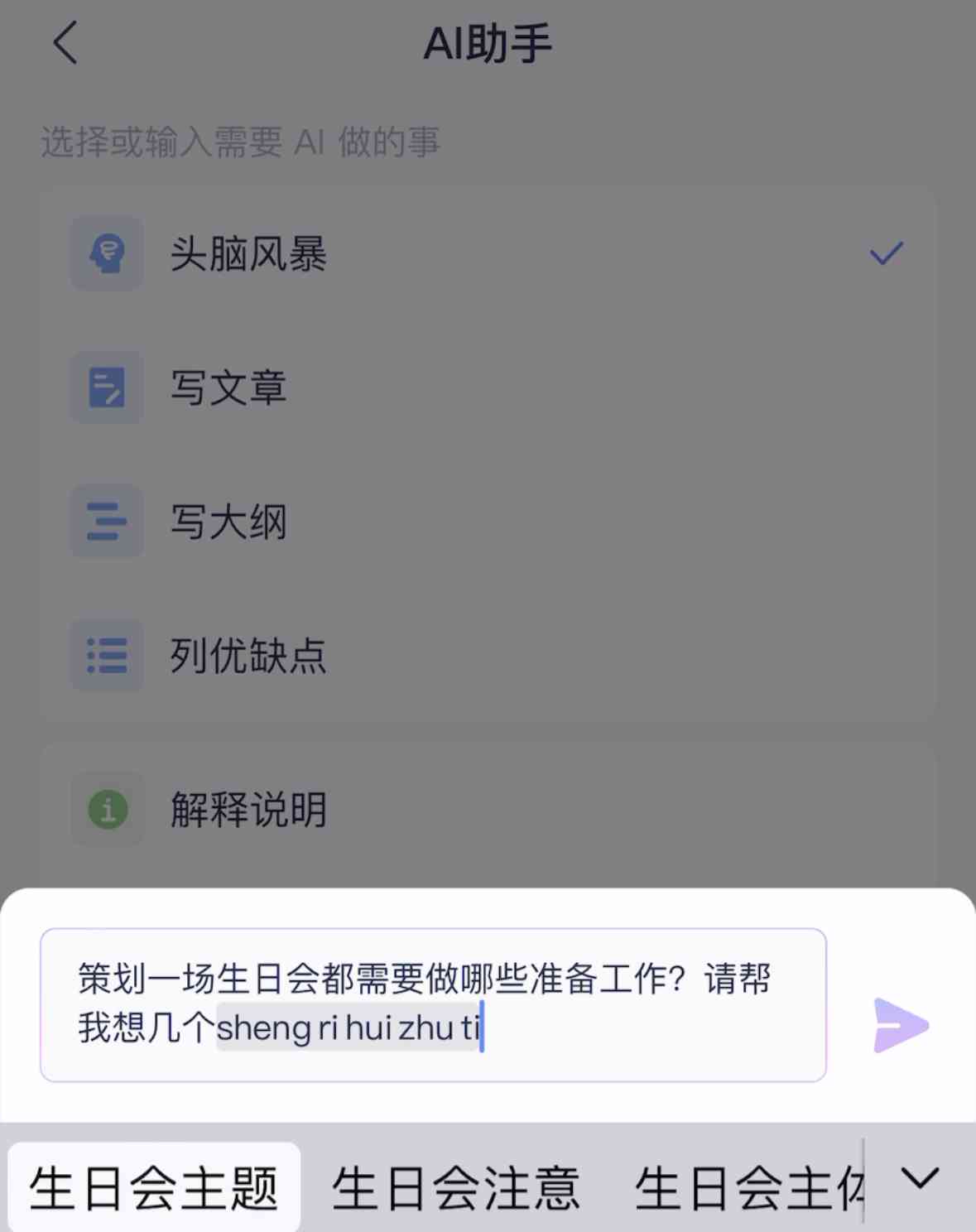 智能AI写作助手与翻译工具：多功能合一，全面助力文章创作与语言转换
