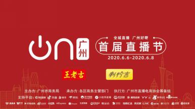 '王老吉智能AI对话脚本助力互动体验'