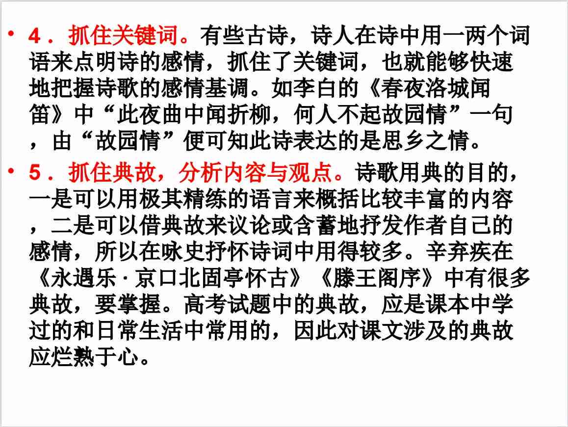情感上的写作手法：包含的情感表达方式及方法综述