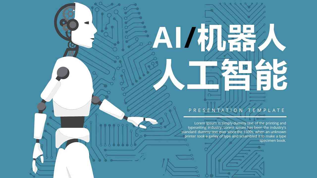 ai机器人改写文案