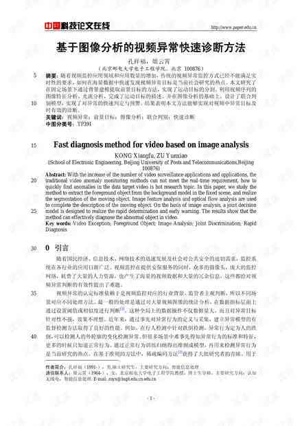 快速写一篇论文：时间、方法及技巧全解析
