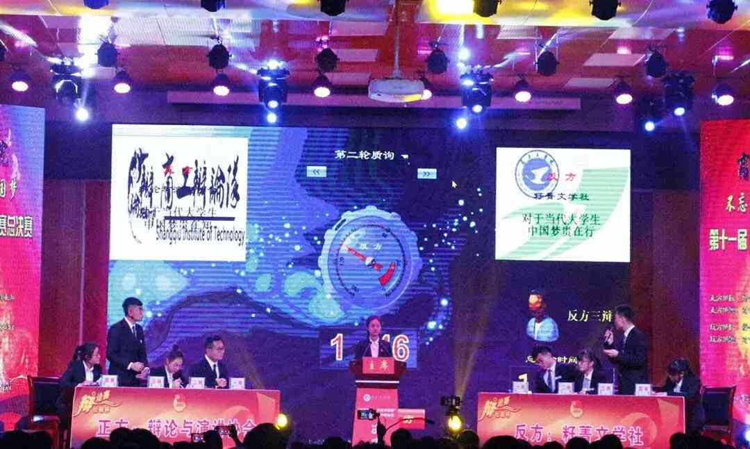 AI辅助下大学生辩论赛的创新应用与精彩辩题汇编