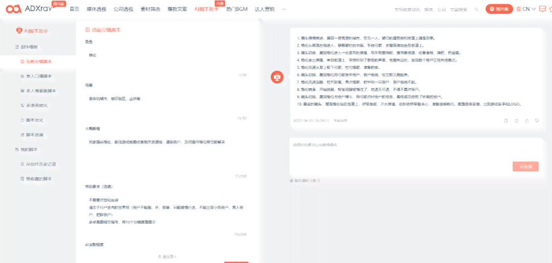 AI脚本创作全攻略：探索创意关键词与写作技巧，解决脚本编写常见难题