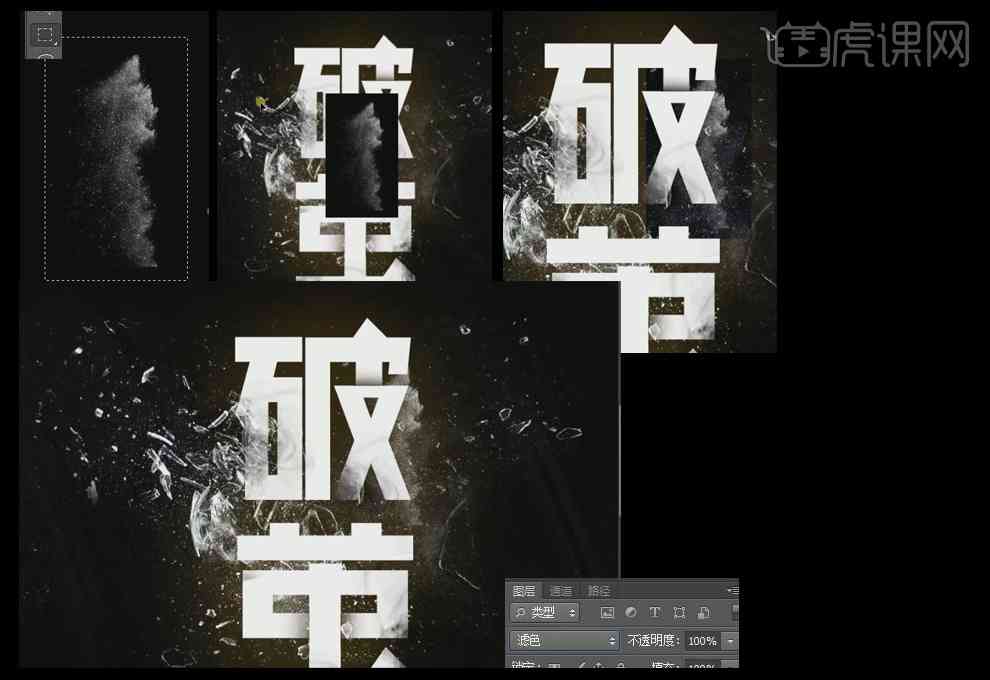AI赋能创意设计：破碎字体文案艺术升级