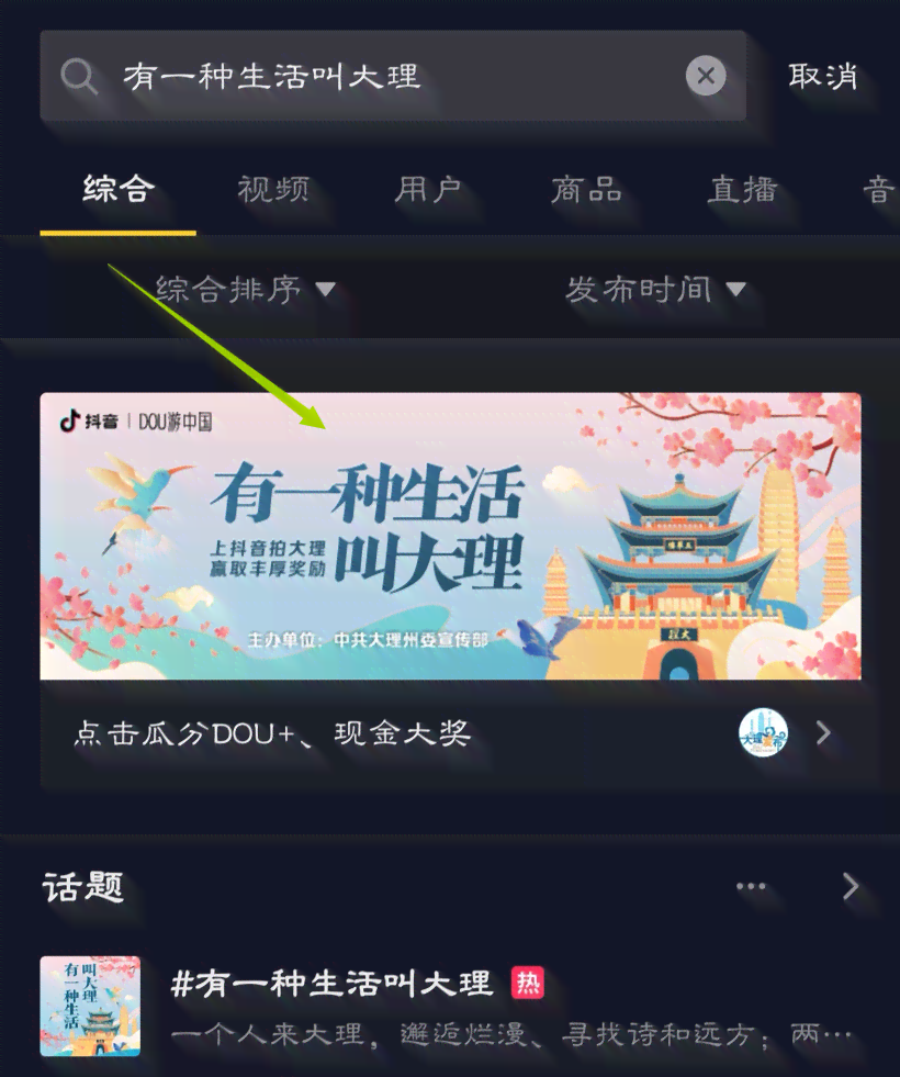 抖音拍同款怎么样成为自己的原创：如何将同款视频打造为原创作品？