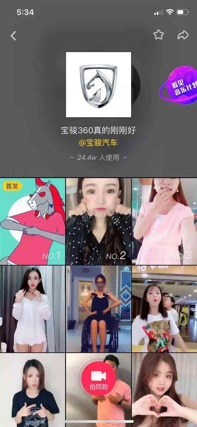 抖音拍同款怎么样成为自己的原创：如何将同款视频打造为原创作品？