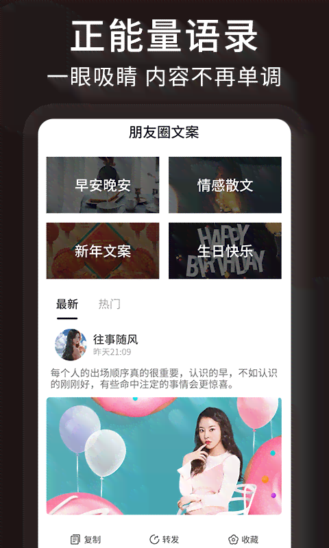 手机端高效文案创作工具精选推荐