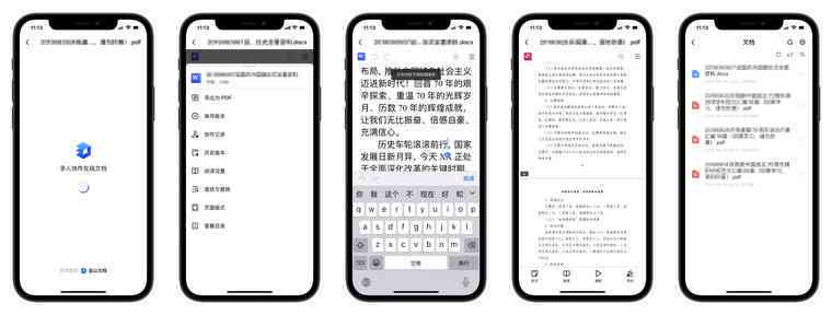 手机端高效文案创作工具精选推荐
