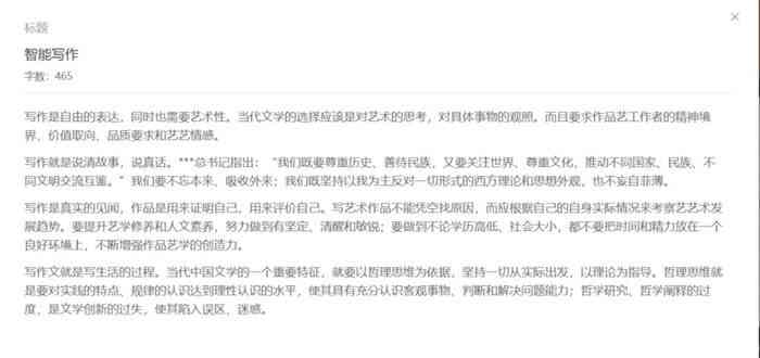 ai写作的原理是什么