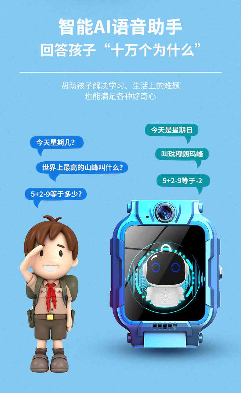 小天才第七代如何用AI功能进行画面创作与创意设计