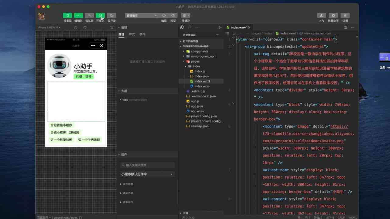 ai小程序怎么编写：从入门到制作完整AI程序指南