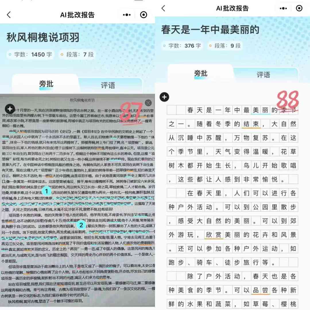 智慧作文辅导助手——智能写作小程序
