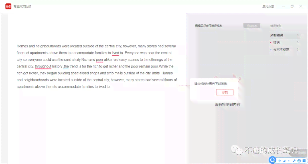 智慧作文辅导助手——智能写作小程序