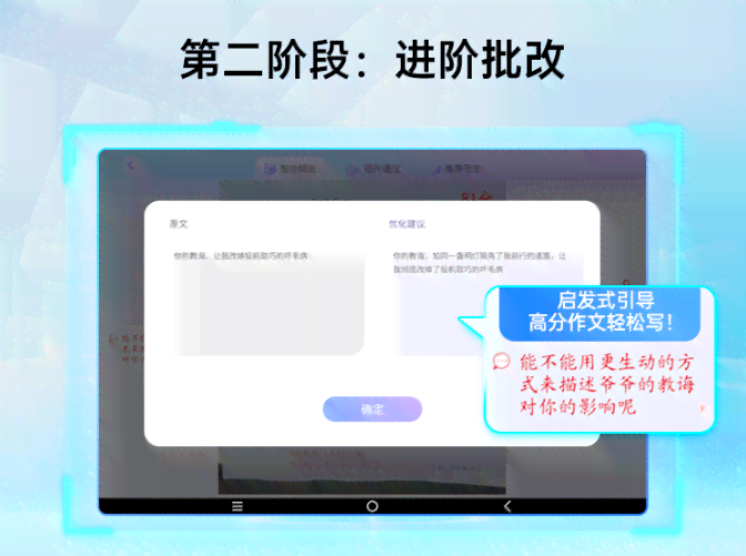 智慧作文辅导助手——智能写作小程序