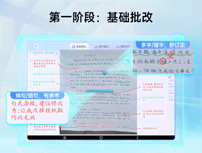 智慧作文辅导助手——智能写作小程序