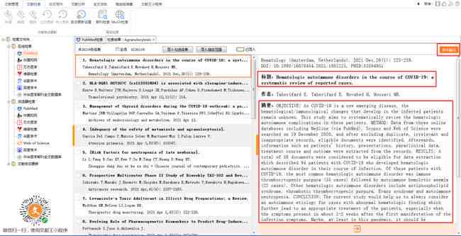 AI装修文案英语翻译：如何撰写及优化标题