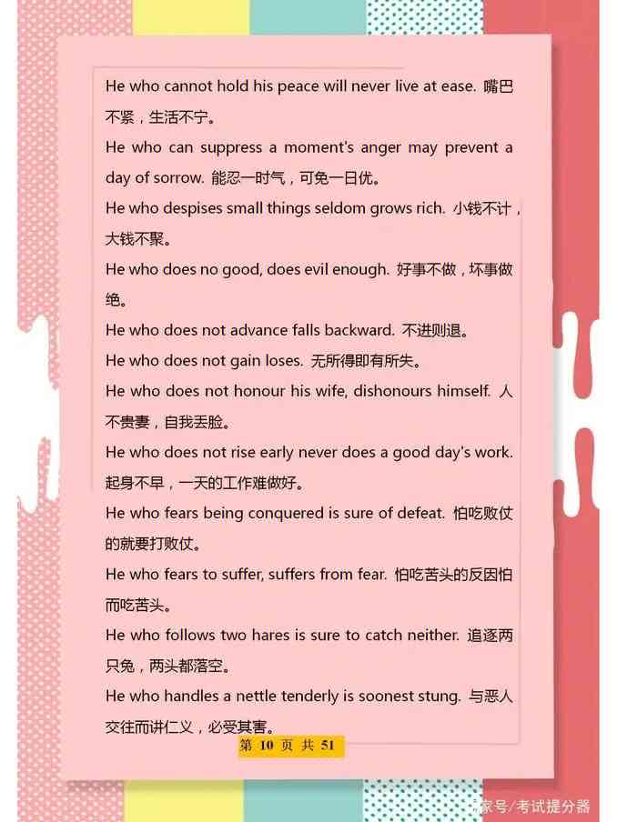 关于装修的英文句子：摘抄、短句、单词及作文精选