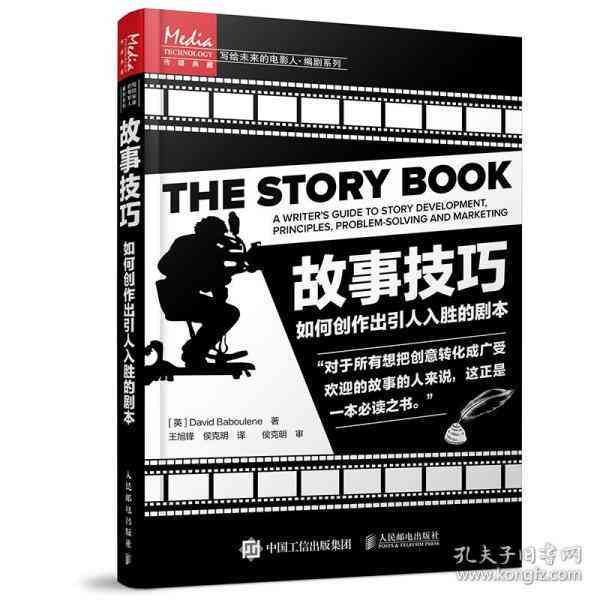 掌握AI文案创作全攻略：如何打造引人入胜的高效文案与优化AI写作技巧