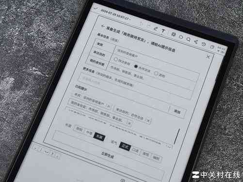 AI智能办公助手应用与实践综合实训报告