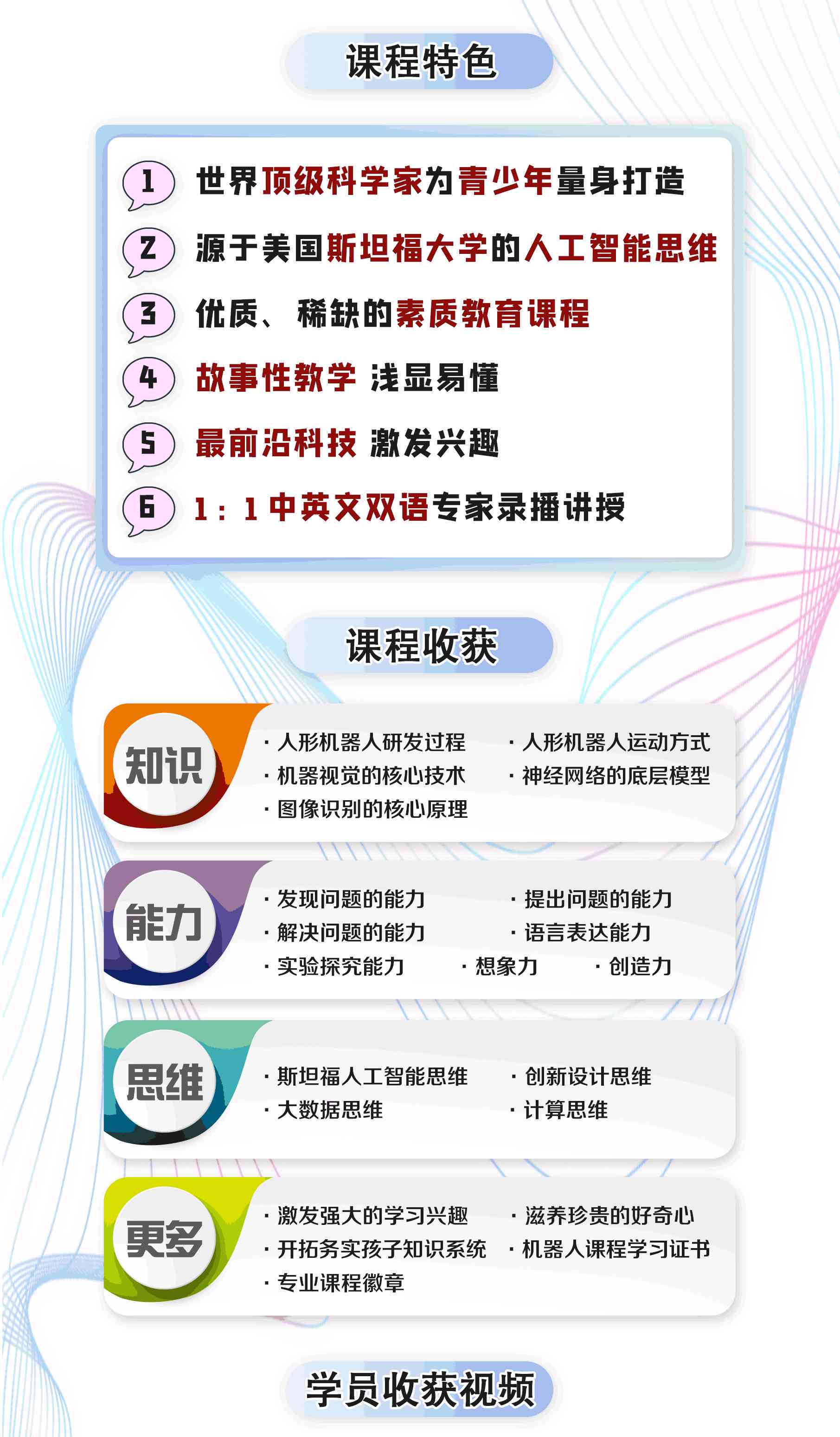 《打造未来启航——融入AI元素的幼儿智能编程课程创意文案撰写指南》